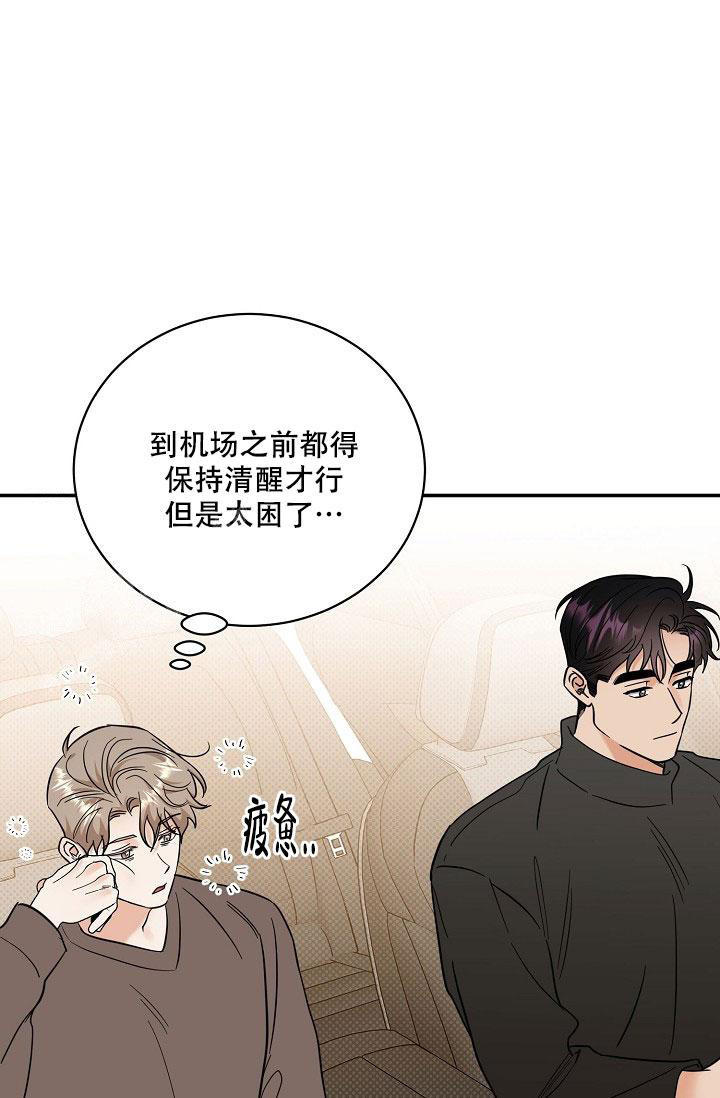 反攻文推荐肉多漫画,第106话5图