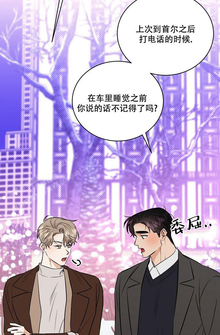 反攻精英ol漫画,第103话4图