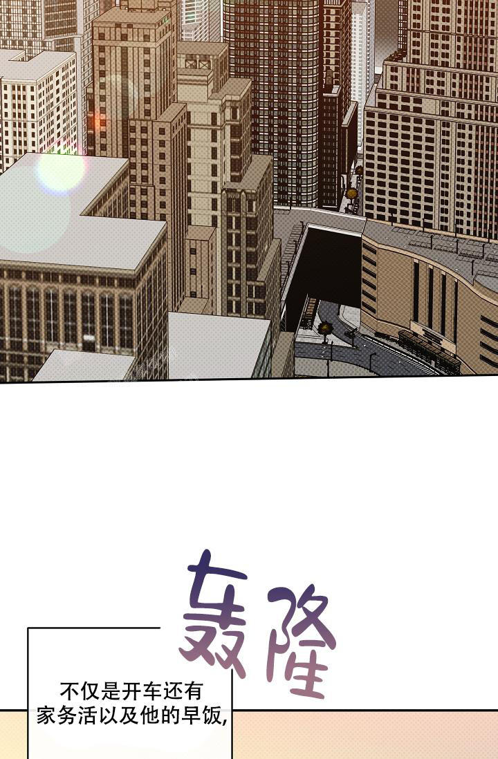 反攻是什么体验漫画,第97话2图