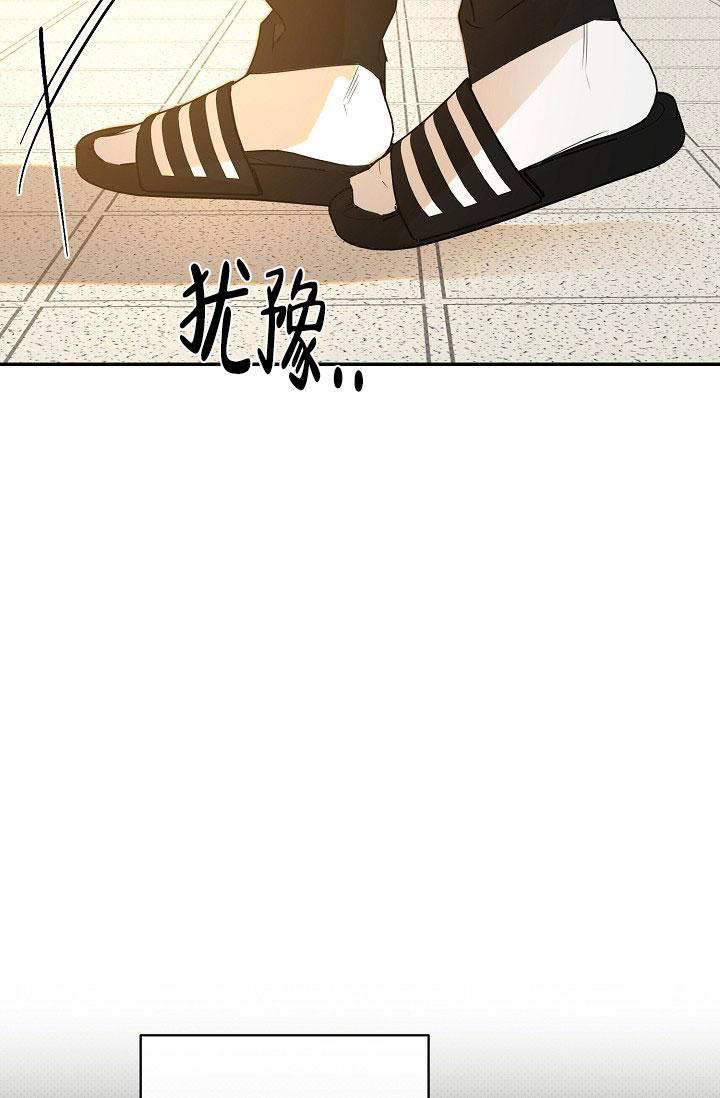 反攻是什么体验漫画,第93话3图