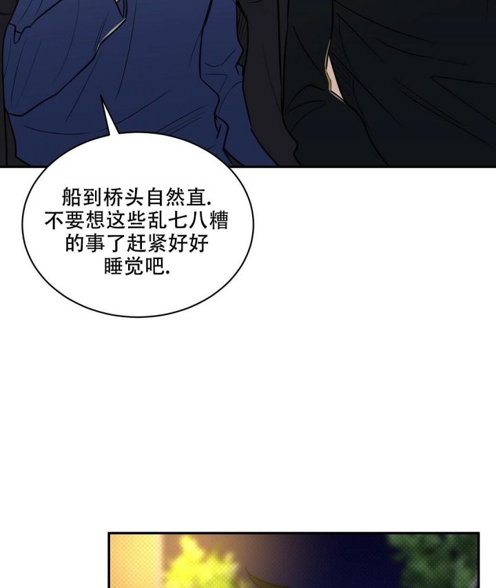 反攻免费观看漫画漫画,第88话2图