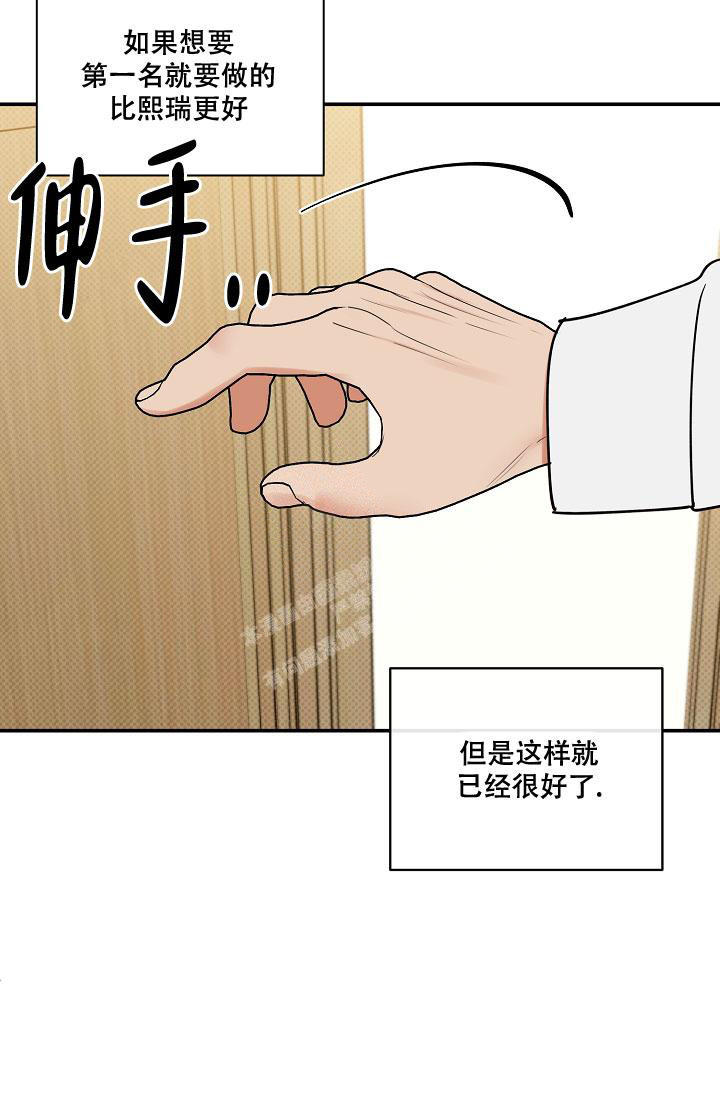 反攻成功的文漫画,第92话3图