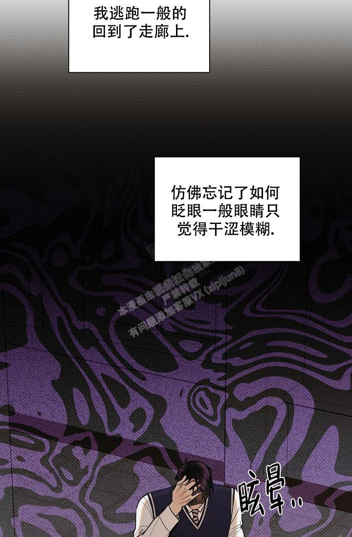 反攻是什么体验漫画,第93话4图