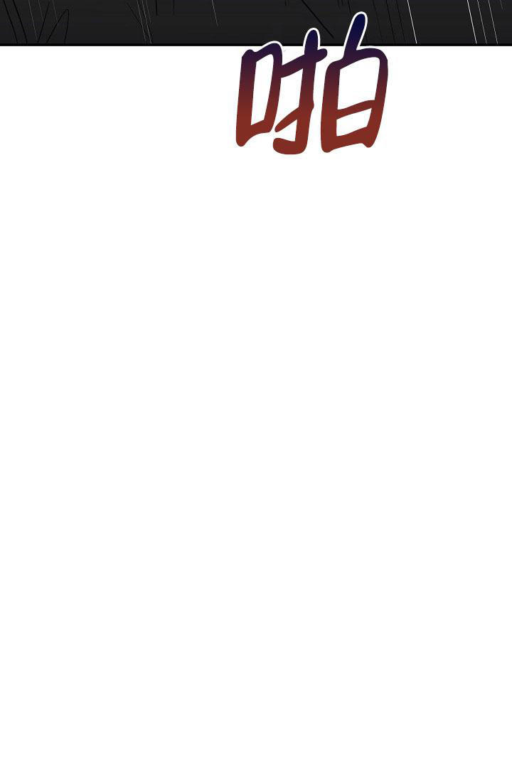 反攻文推荐肉多漫画,第106话2图