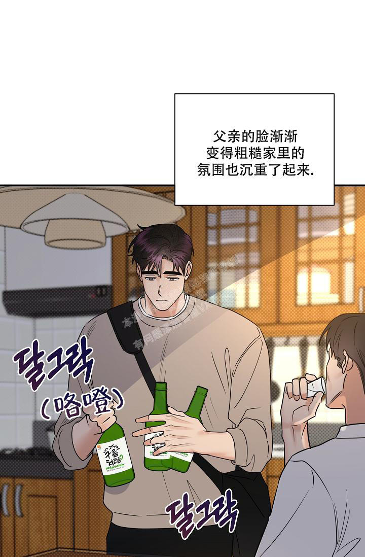 反攻日小说漫画,第96话5图