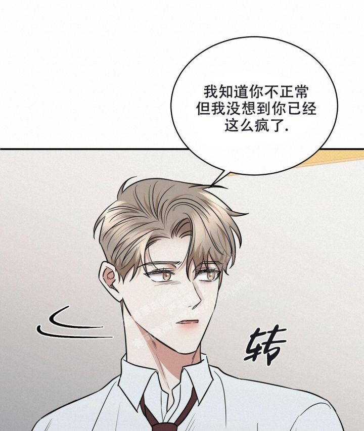 反攻是什么体验漫画,第86话4图