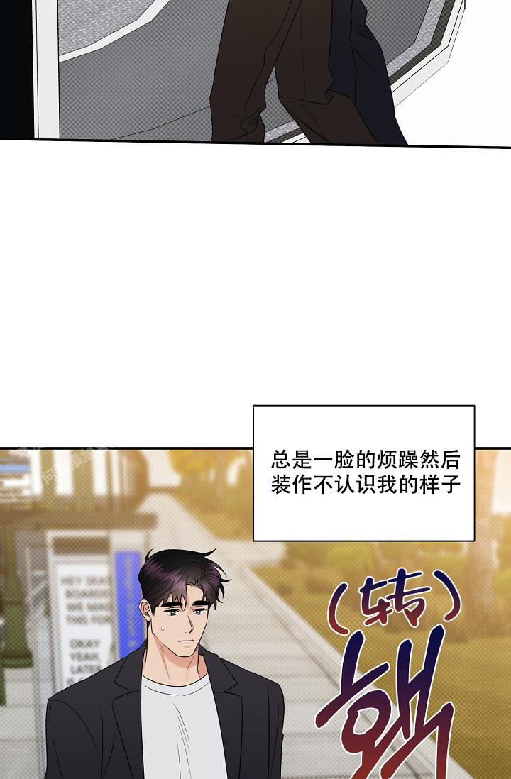 反攻太遥远冬浩漫画,第99话4图