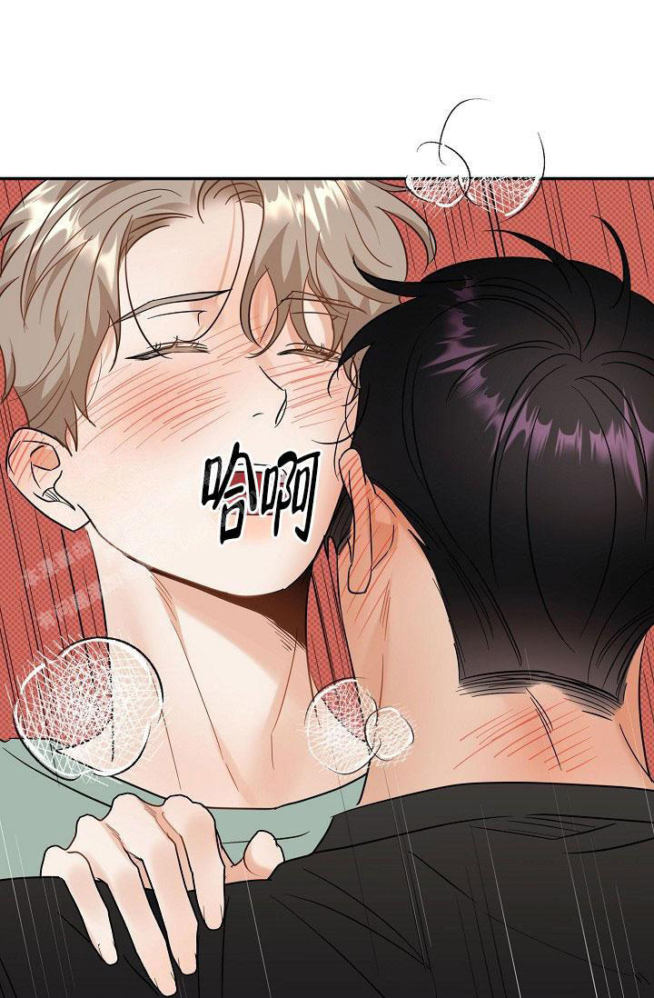 反攻文推荐肉多漫画,第106话1图