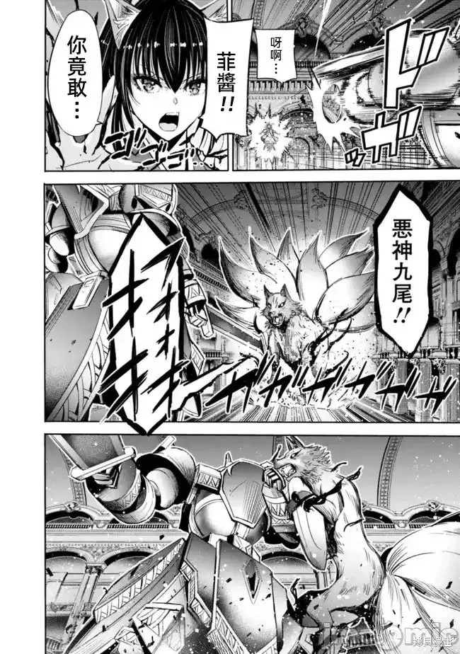 作为背叛了s级冒险者的我第三话漫画,第56话5图
