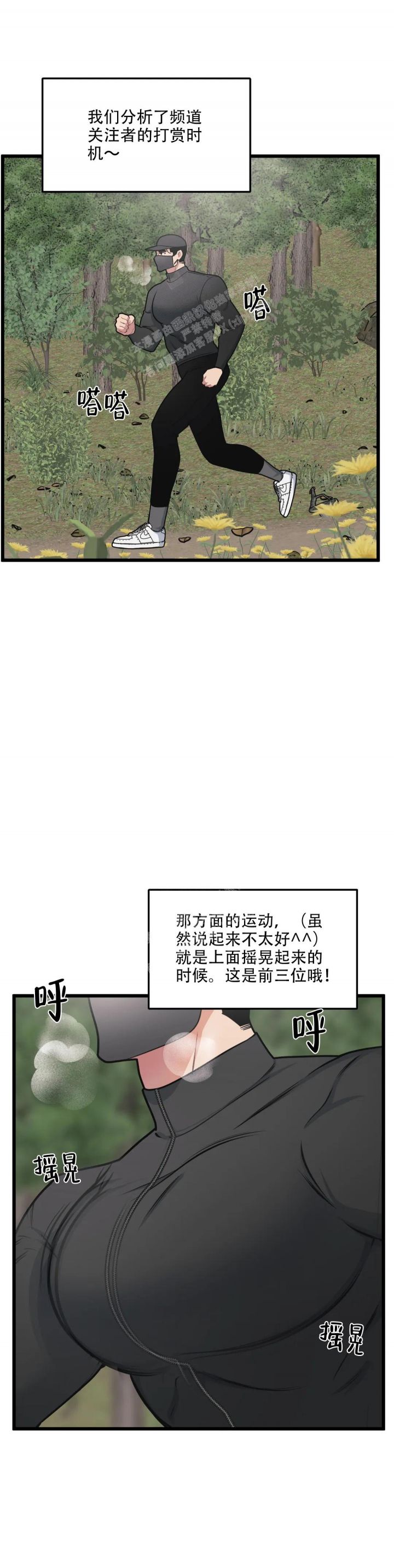 我的邻居是bj漫画无删减免费全集在哪看漫画,第136话5图