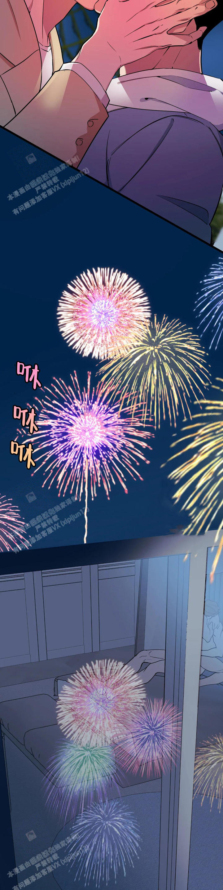 我的邻居是bj漫画全集免费看漫画,第154话5图