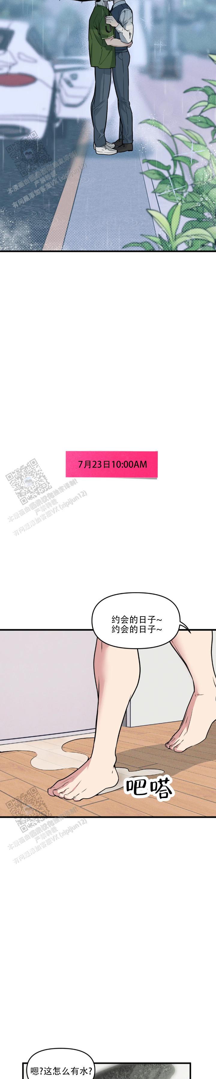 我的邻居是Bj漫画完整版免费阅读看漫画,第206话4图