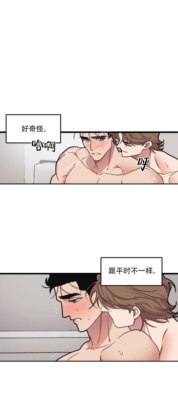 我的邻居是bj下拉式漫画,第130话1图