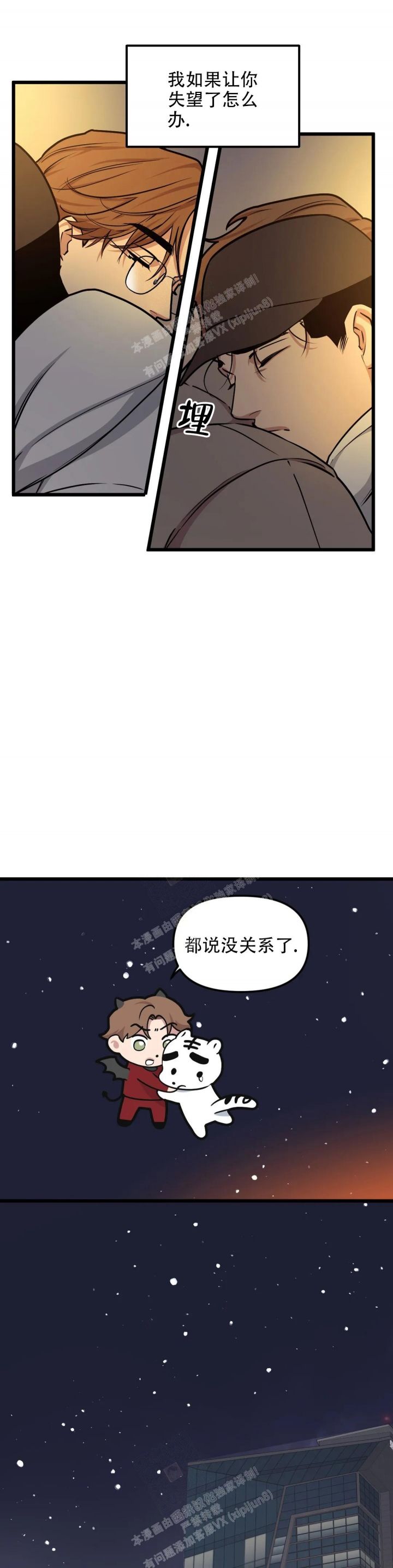 我的邻居是bj漫画完整版漫画,第110话1图