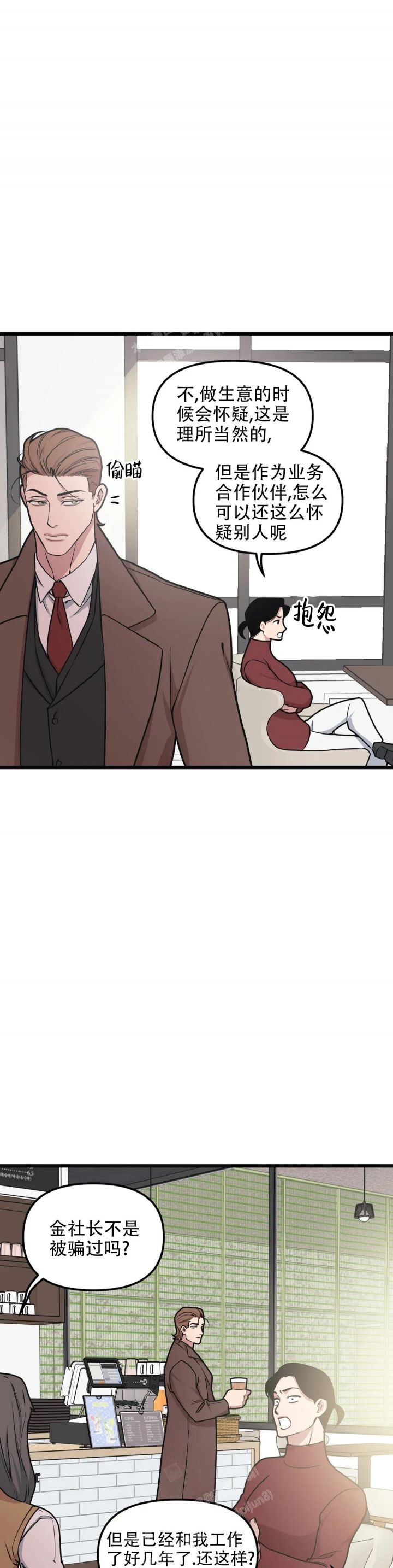 我的邻居是bj漫画完整版漫画,第110话3图