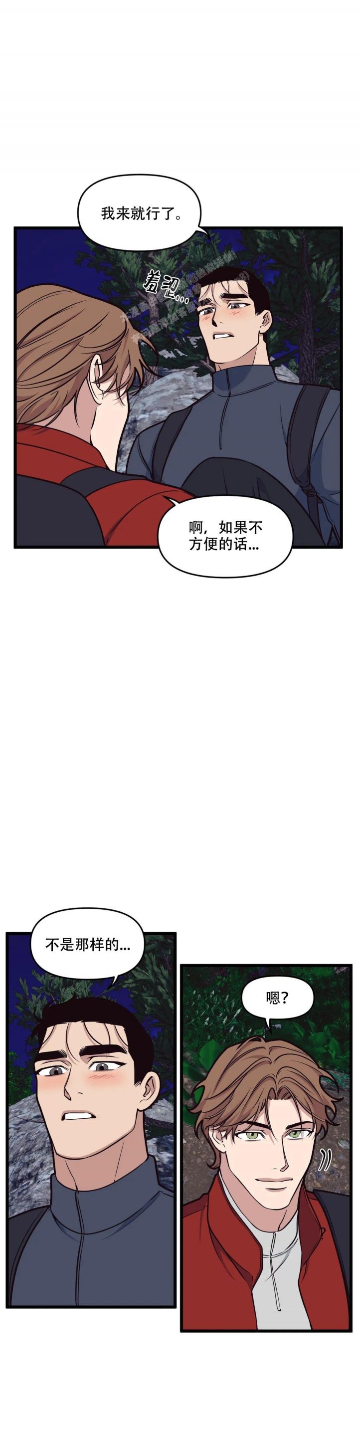 我的邻居是bj中的bj是啥意思漫画,第122话4图