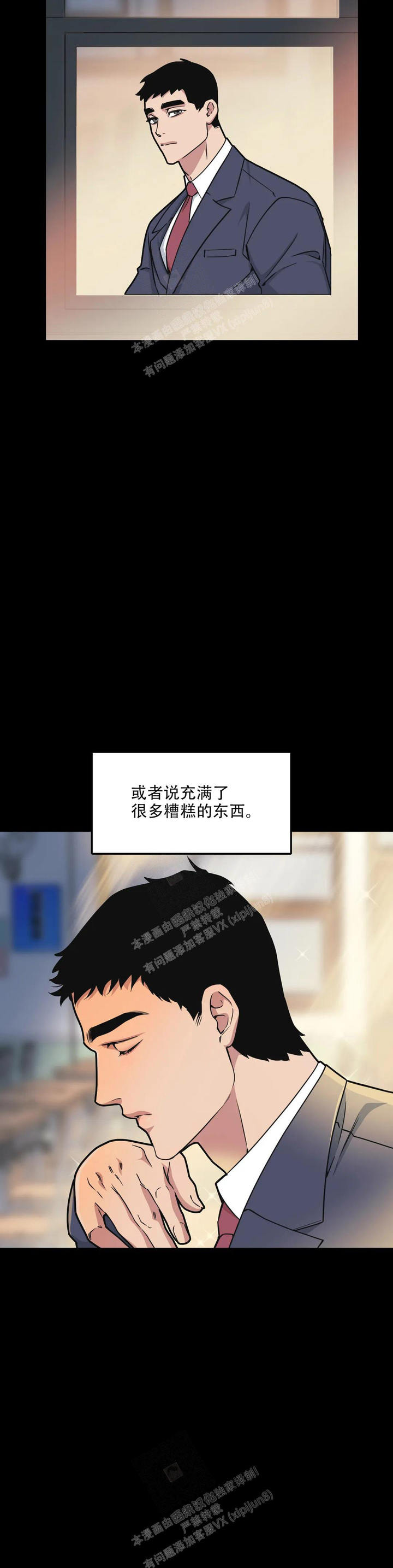 我的邻居是BJ 漫画漫画,第140话3图