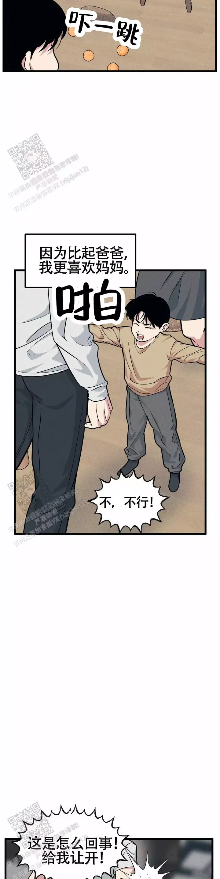 我的邻居是bj哪集有车漫画,第167话5图