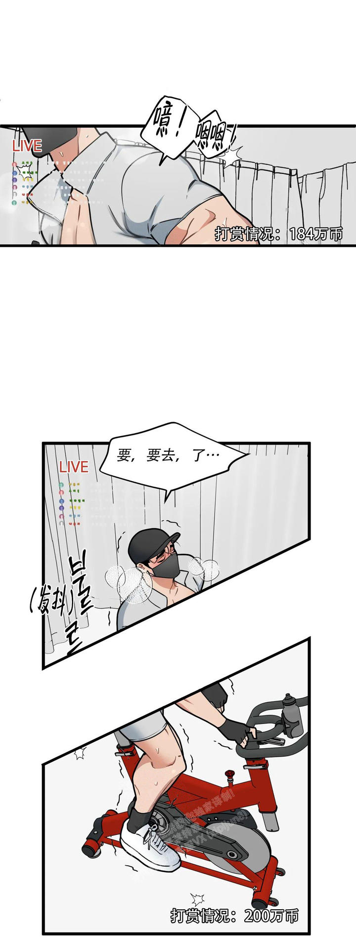 我的邻居是bj漫画免费阅读下拉式奇妙漫画漫画,第139话4图