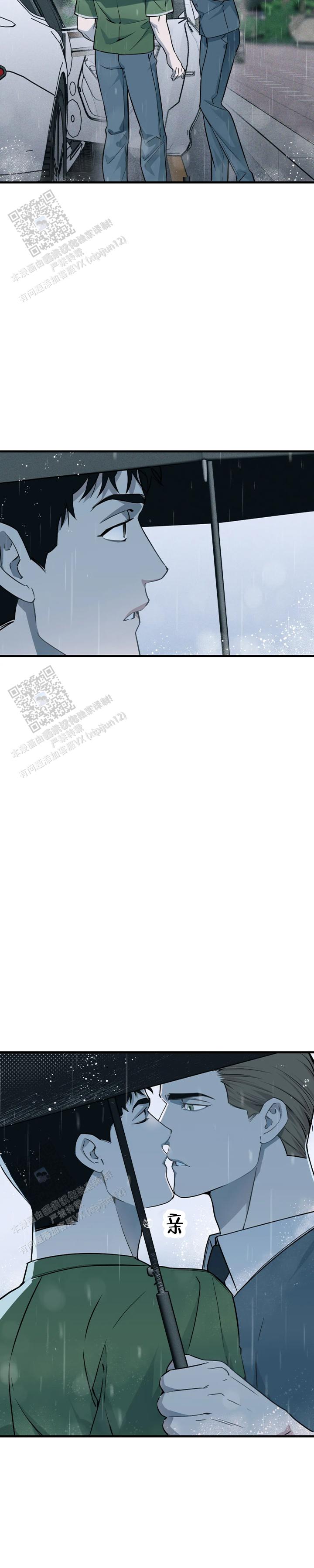 我的邻居是Bj漫画完整版免费阅读看漫画,第206话2图