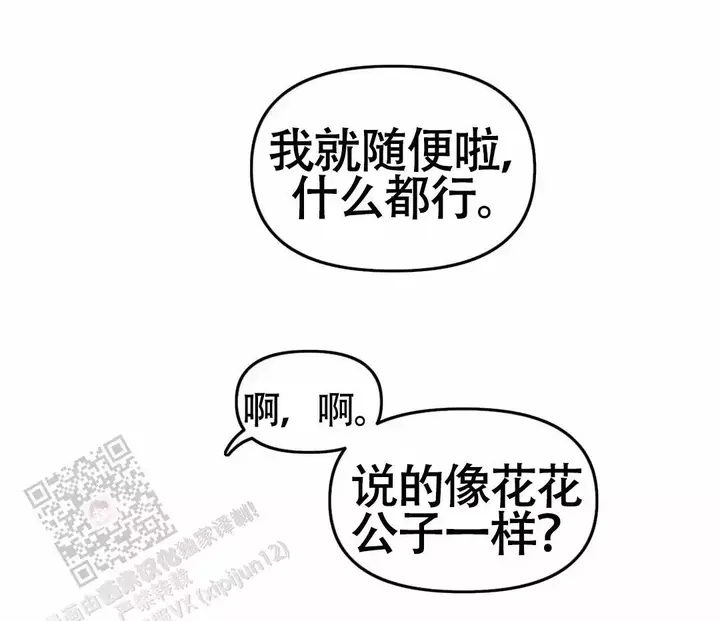 我的邻居是bj哪集有车漫画,第169话5图