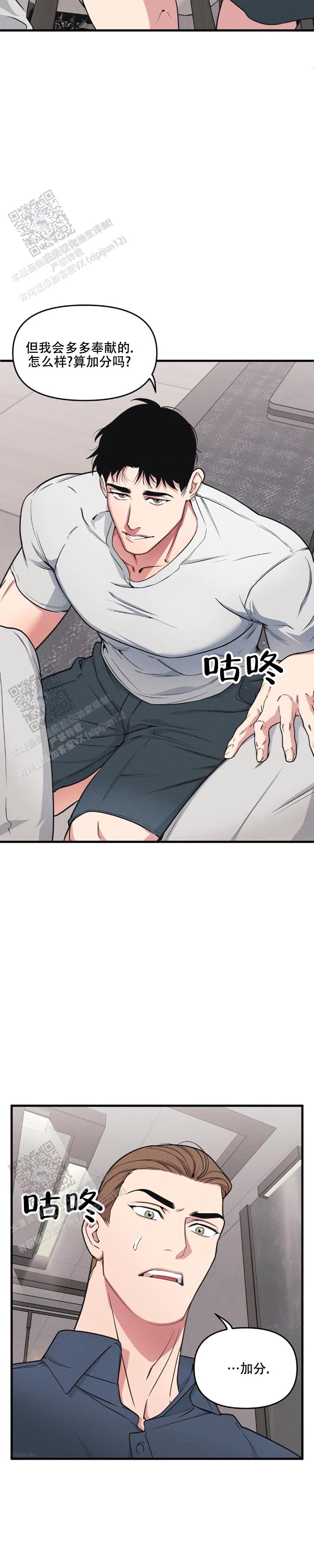 我的邻居是bj下拉式漫画,第199话3图