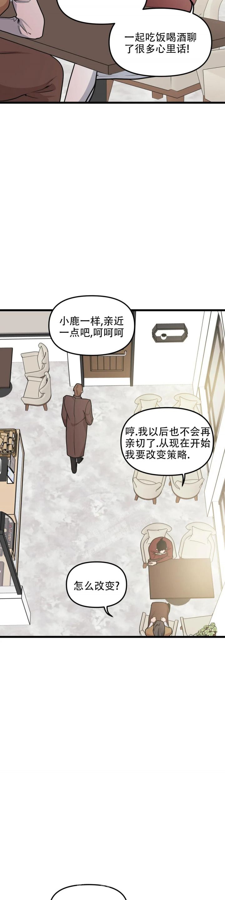 我的邻居是bj漫画完整版漫画,第110话4图