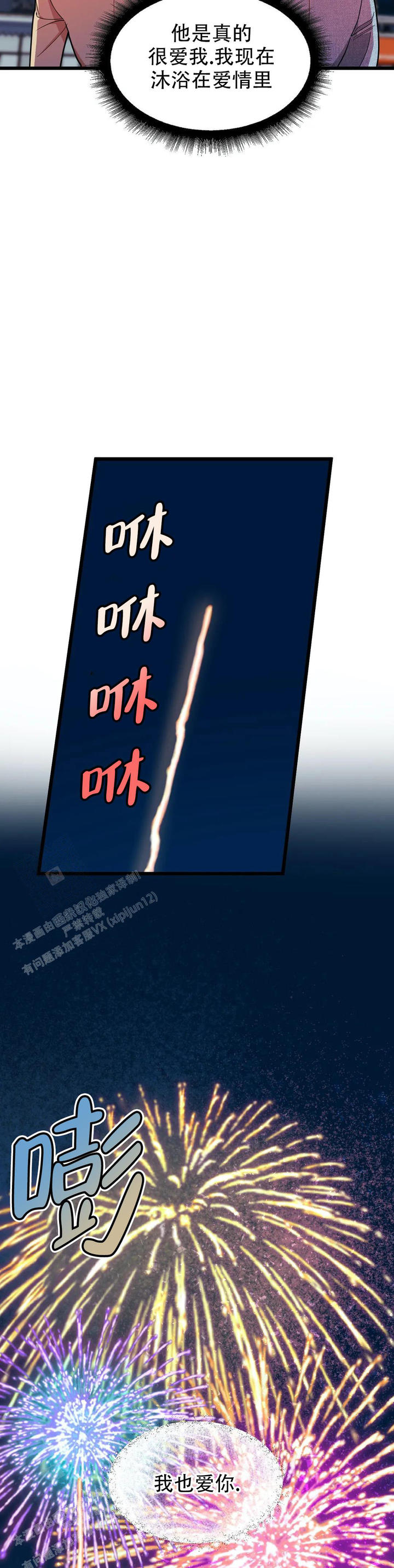 我的邻居是bj漫画全集免费看漫画,第154话2图