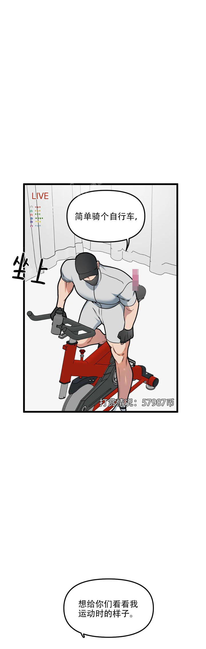 我的邻居是bj漫画完整版漫画,第138话3图