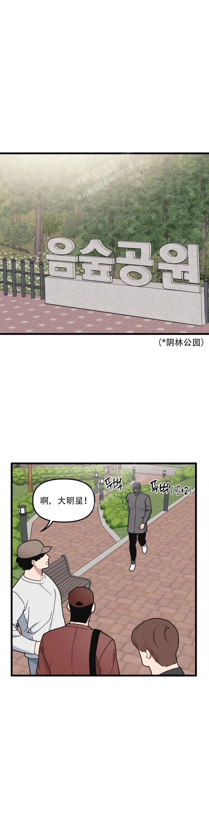 我的邻居是bj漫画无删减免费全集在哪看漫画,第136话1图
