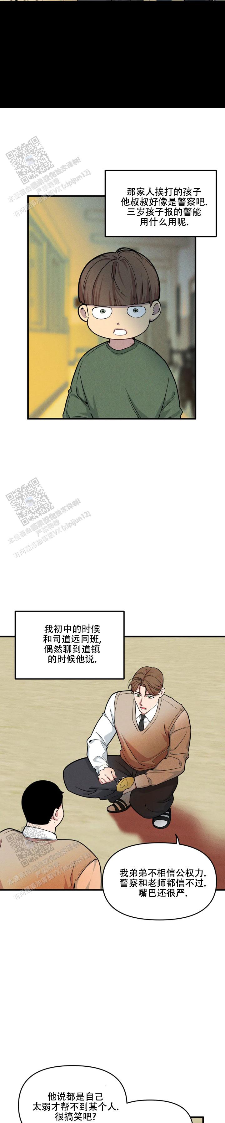 我的邻居是bj1翻译下拉式漫画,第195话3图