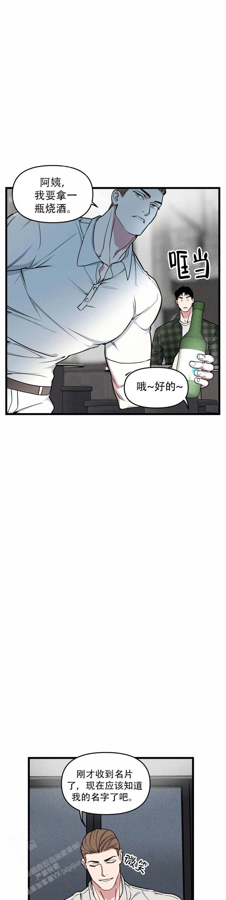 我的邻居是bj翻译下拉式漫画,第160话3图