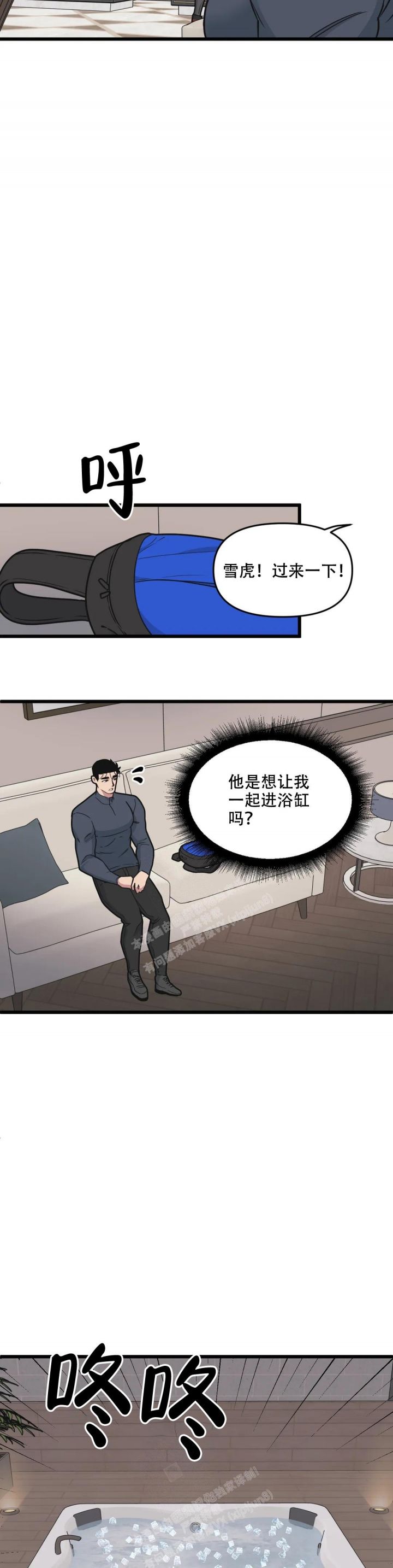 我的邻居是bJVR在第几话漫画,第123话3图