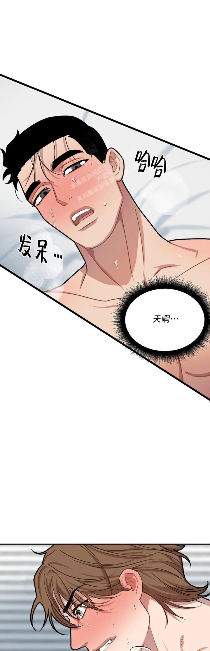 我的邻居是bj第二季完结了吗漫画,第146话5图