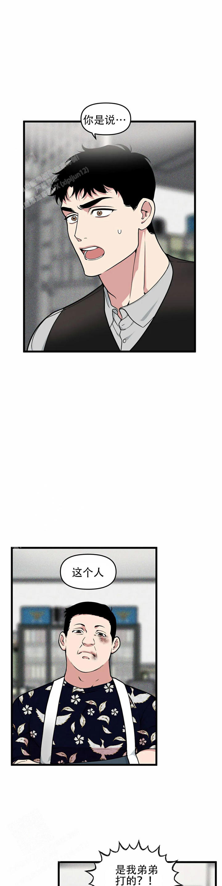 我的邻居是bj唧唧漫画,第162话1图