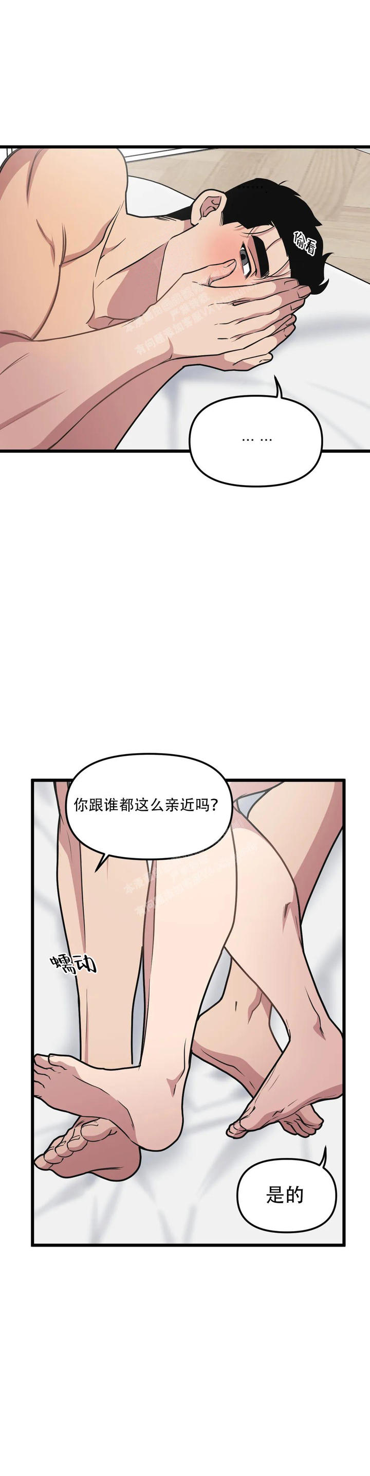 我的邻居是bj飞飞漫画漫画,第147话4图