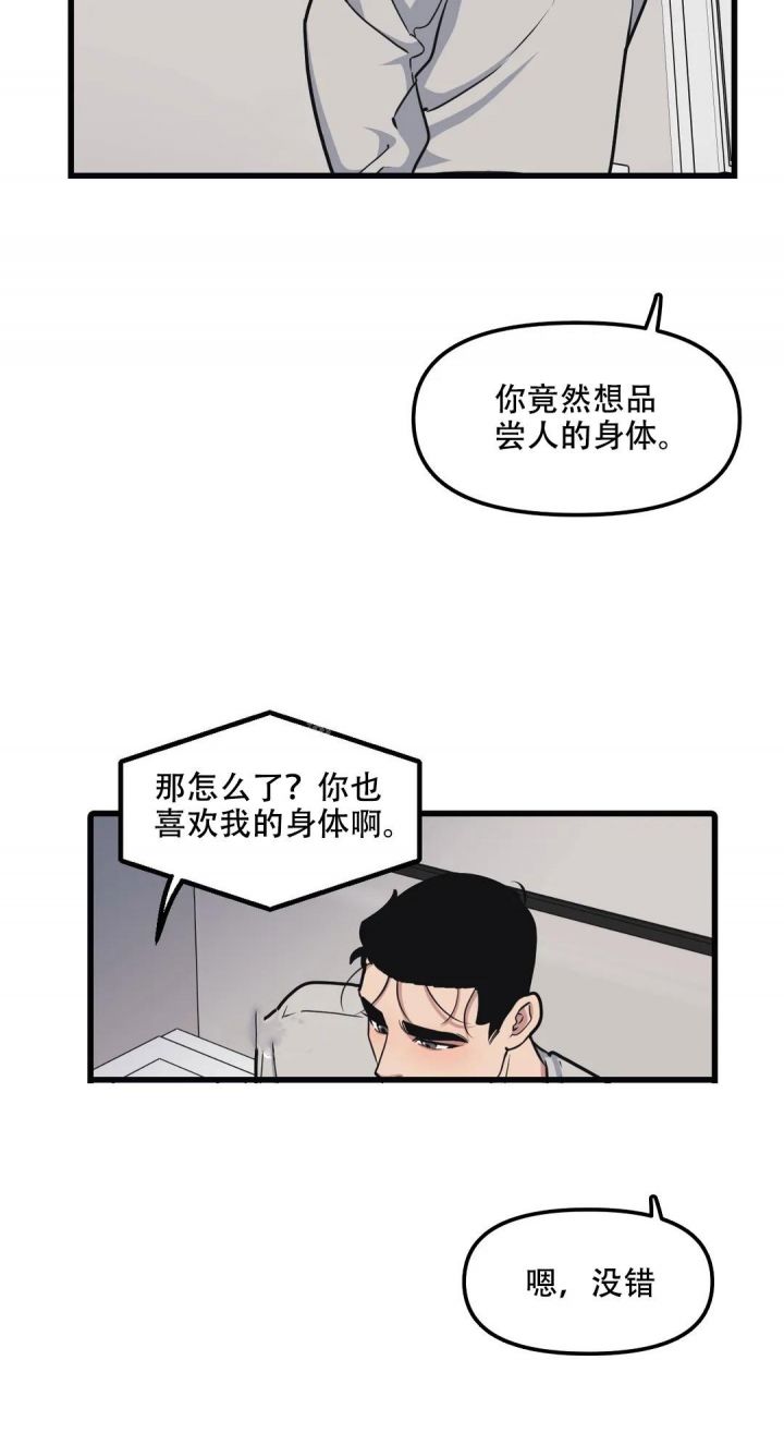 虫虫漫画免费漫画弹窗入口漫画,第126话3图