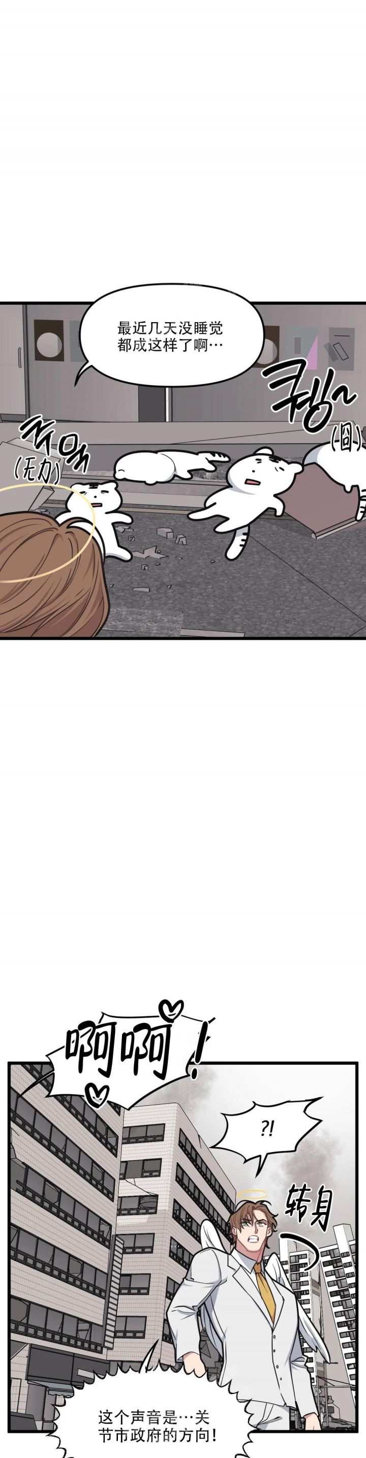 我的邻居是bj翻译下拉式漫画,第131话3图