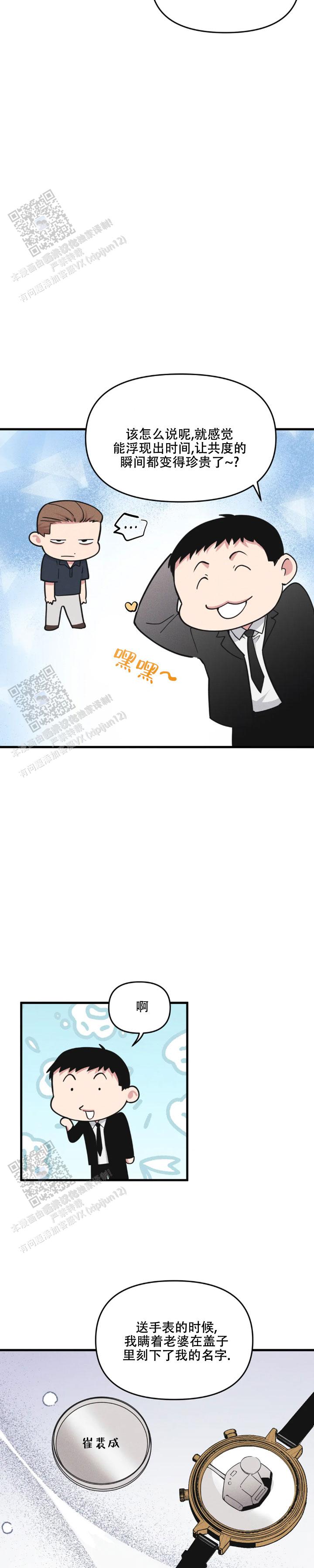 我的邻居是bj漫画在哪里看漫画,第196话4图