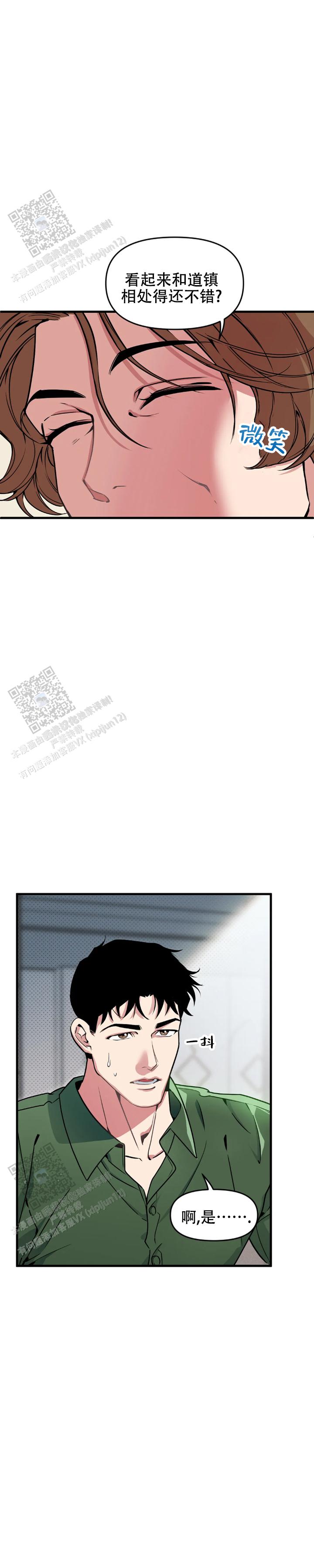 我的邻居是bj漫画无删减免费全集在哪看漫画,第203话3图