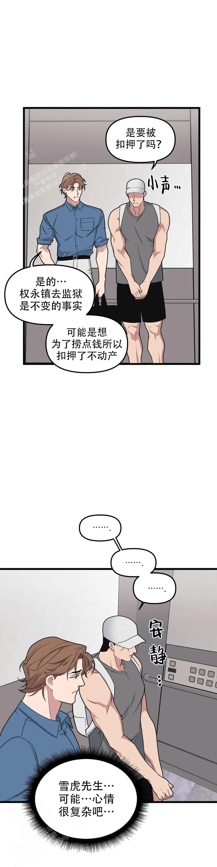 我的邻居是bj原版漫画,第156话1图