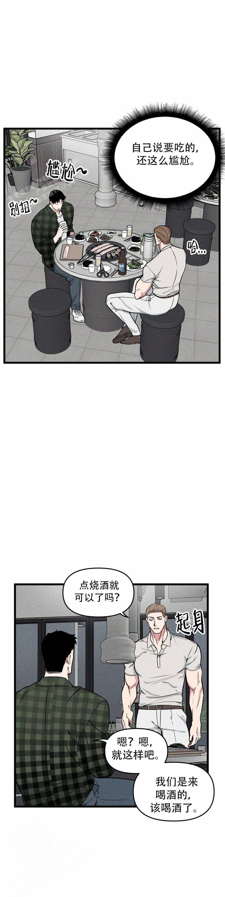 我的邻居是bj翻译下拉式漫画,第160话2图