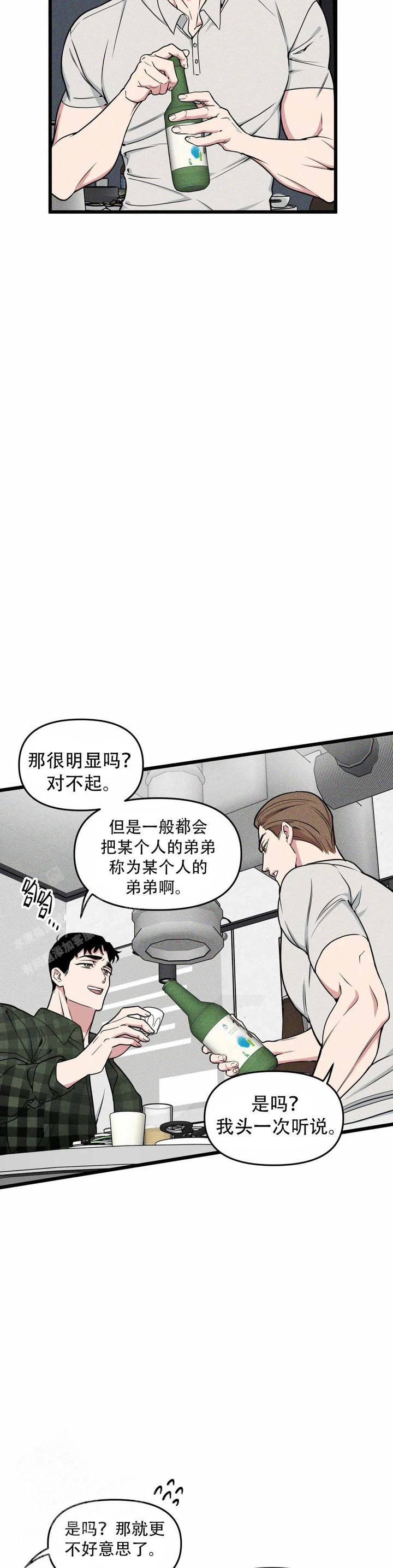 我的邻居是bj翻译下拉式漫画,第160话4图