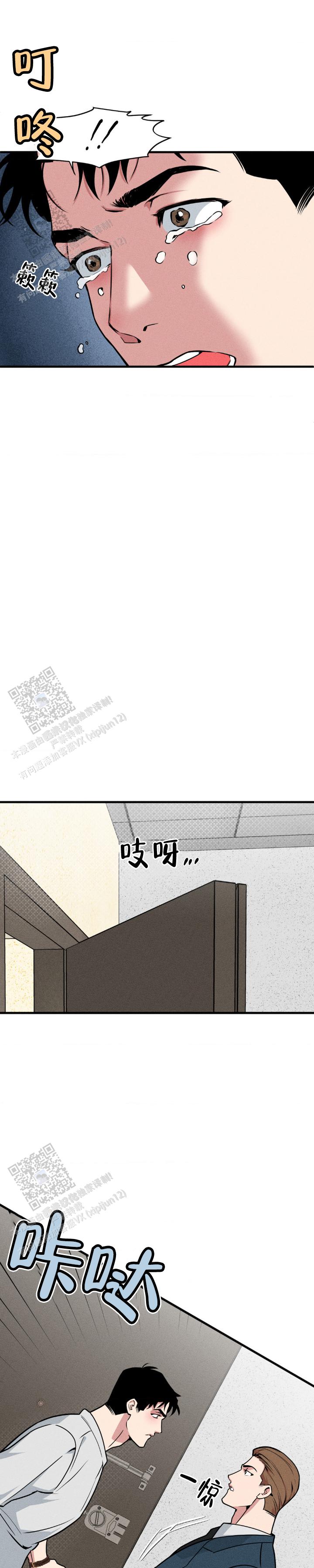 虫虫漫画免费漫画弹窗入口漫画,第208话1图