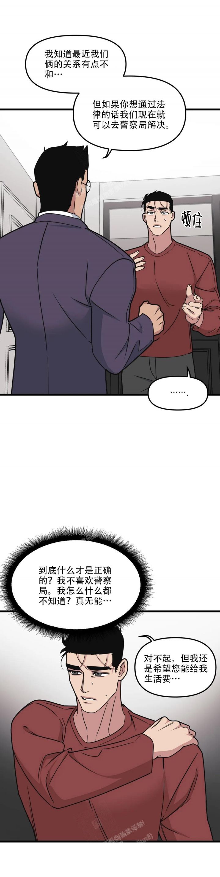 我的邻居是bJVR在第几话漫画,第133话2图