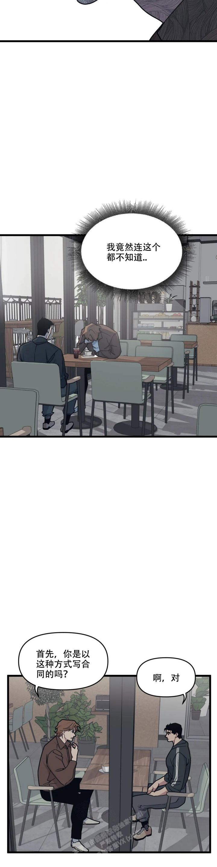 我的邻居是bj飞飞漫画漫画,第127话4图