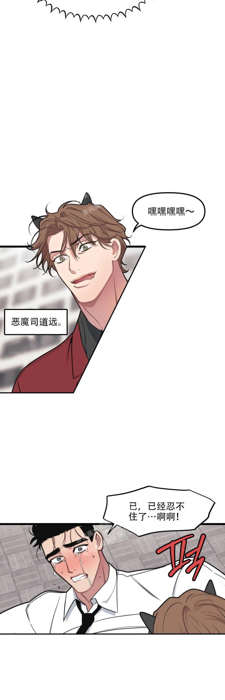 我的邻居是bj翻译下拉式漫画,第131话4图