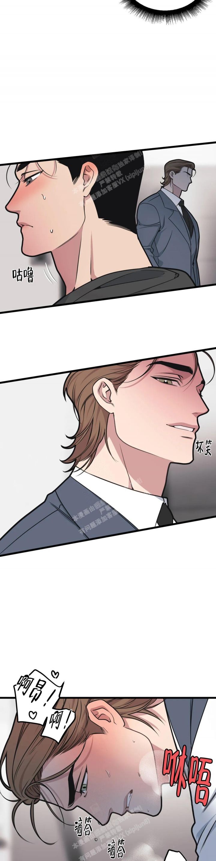 我的邻居是bj英文漫画,第119话2图