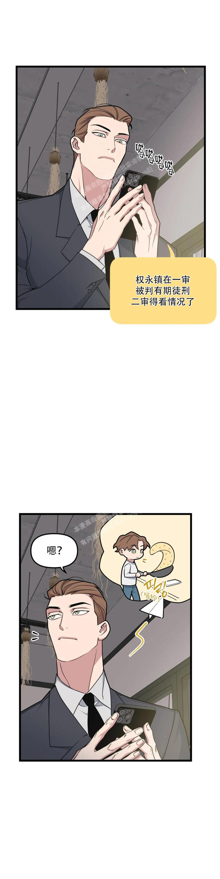 我的邻居是bj第二季漫画,第149话2图