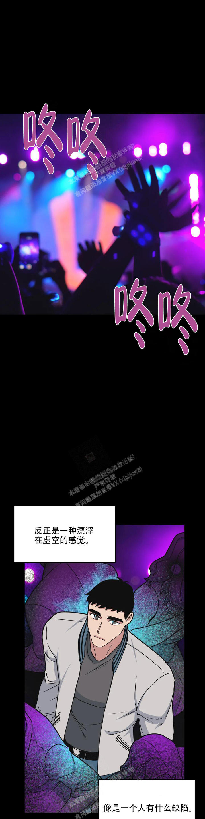 我的邻居是BJ 漫画漫画,第140话4图